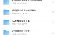 如何做出成功让HR心动的个人简历？用好这资料就行！一共11个步骤