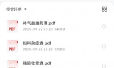 花了799，在一个老前辈那里买的各类养生酒配方大全