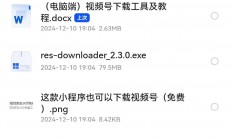 终于找到下载视频号视频的工具了，花了我接近4000才搞来的资源！