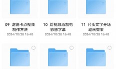 上个月从剪辑大神那里花高价买来的剪映教程，一共19G，够你学了！