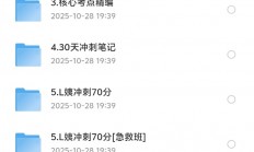 花了199买来的2025年下教资：中学押题汇总