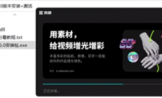 免费剪映6.0安装包，宝宝再也不用花钱开剪映VIP会员啦！