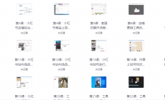 价值2999元小红书电商运营从入门到精通