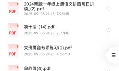 花了399，在同行买来的幼小衔接一年级上册全套辅助资料合集（拼音识字+数学启蒙+基础练习）