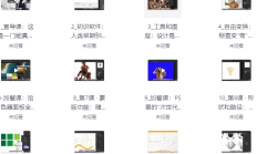 PS+AI双专业，设计师的第一门必修课