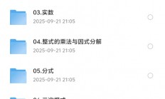 花了299在一个老师朋友那里买的初中全套数学 (227节)