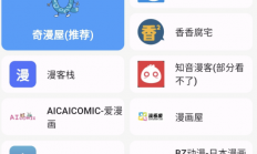 猫翻阅读_1.5.4_小说漫画多源阅读 去广告版