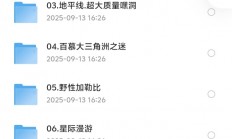 我在淘宝花了499买的纪录片，一共555GB，家长应该陪孩子看的100部纪录片