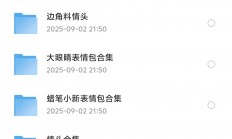 花了5个晚上，熬夜整理的热门表情包头像合集