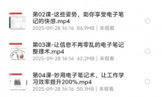 花了199熬夜整理的高效笔记 高效学习方法，一定能帮到你的