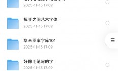 花了199整来的，特殊字体大全 550种