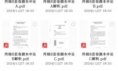 上个星期在一个抖音直播间花999买的100G考公考编资料合集